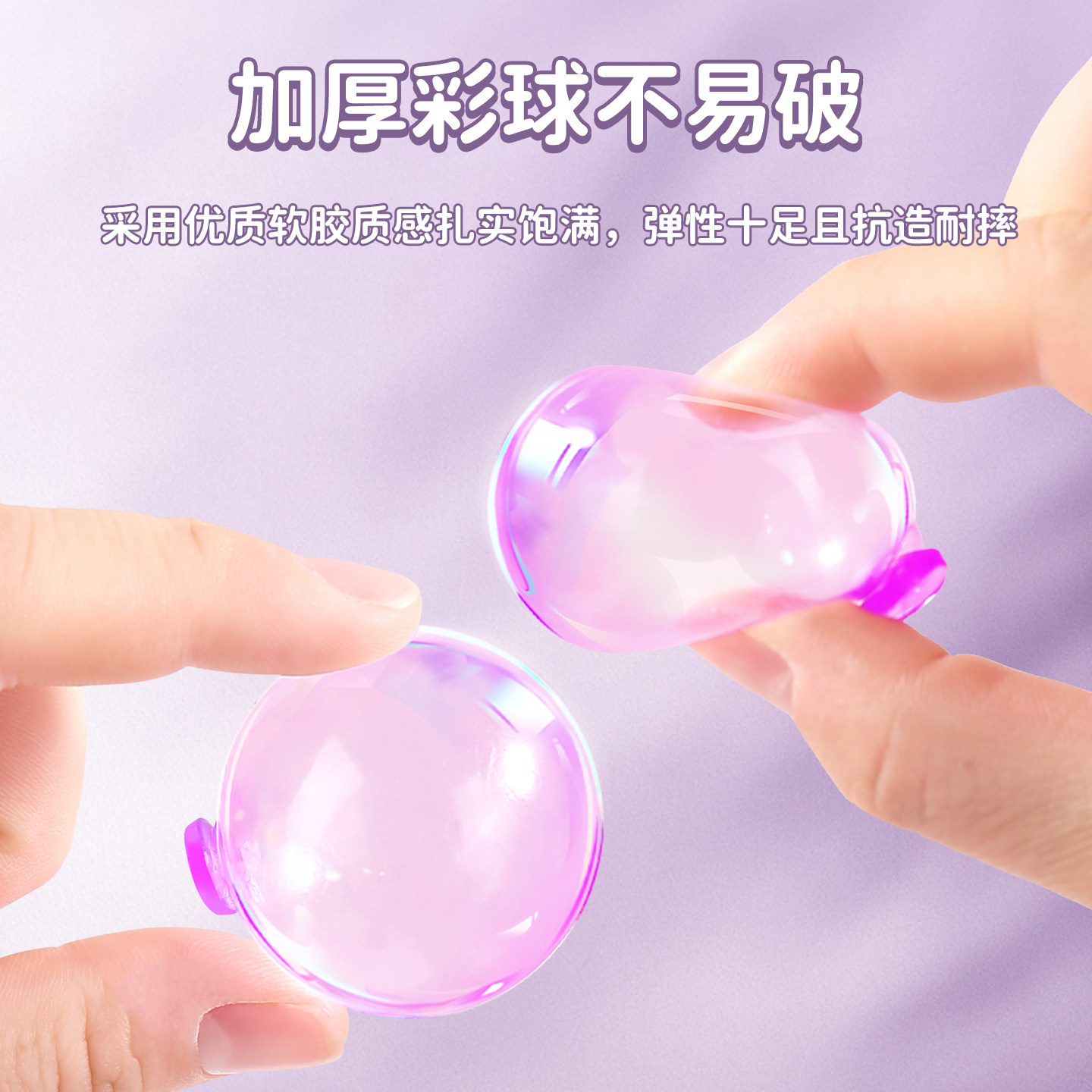 魔法气球波波乐粘粘乐2026新款女孩生日礼物女童儿童手工diy玩具