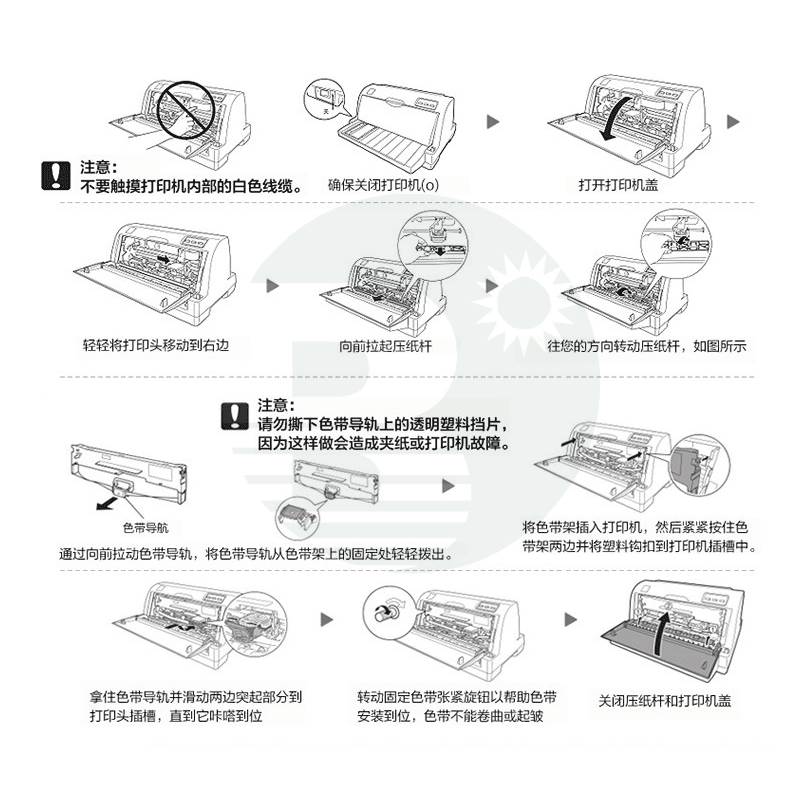 适用爱普生 LQ630K色带 LQ635K 730K 735K 针式打印机 色带架芯 - 图2