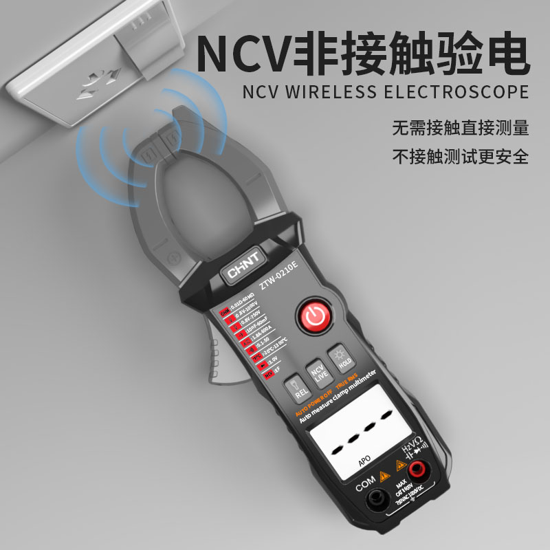 正泰交直流数字钳形智能防烧电工暖通维修钳形万用表ZTW210万能表-图2