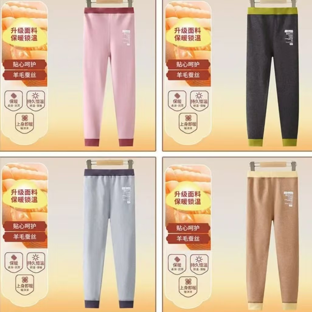 木木屋儿童保暖裤棉裤内穿男女童羊毛蚕丝秋裤打底裤秋冬季裤子