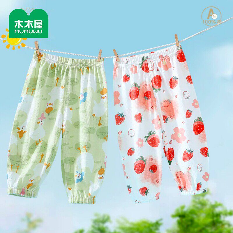 木木屋儿童防蚊裤夏季薄款男女宝宝纯棉休闲长裤新生儿婴儿灯笼裤