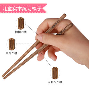 玉米筷子儿童专用鸡翅木2宝宝筷4小孩子5木头短木质8家用训练3岁6