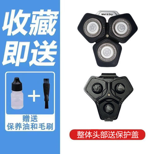 适用飞利浦剃须刀S5835 S5836 S5881 S5884刀头刀片网罩头盖卡门 - 图2