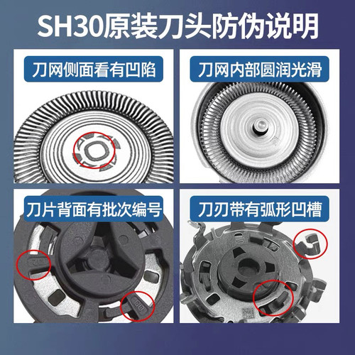 飞利浦剃须刀Series2000刀头s2881 s2882 s2883 s2885刀片网原装 - 图0