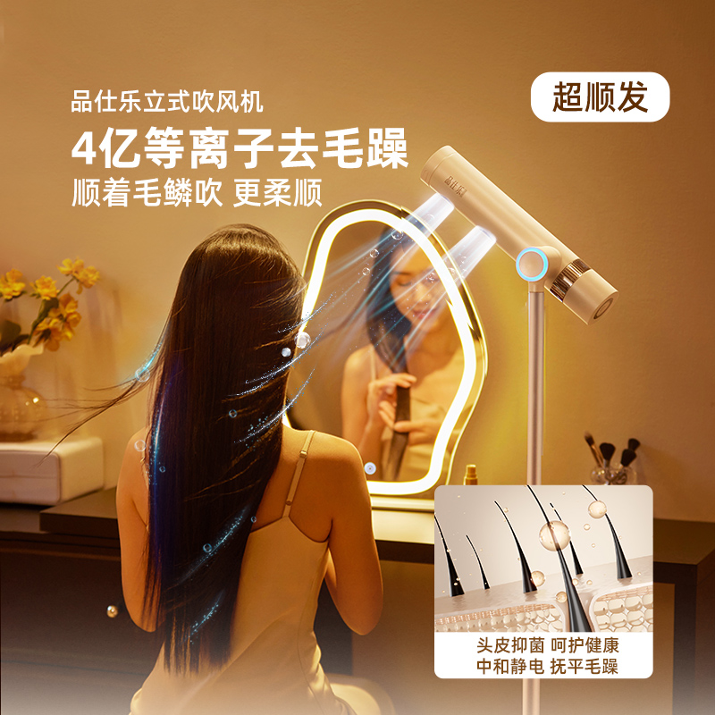 品仕乐立式吹风机护发懒人儿童电吹风家用落地免手持送人礼盒风筒
