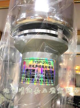 中药专用打粉机太阳神粉碎机五谷杂粮打粉机超细研磨机家用电动中