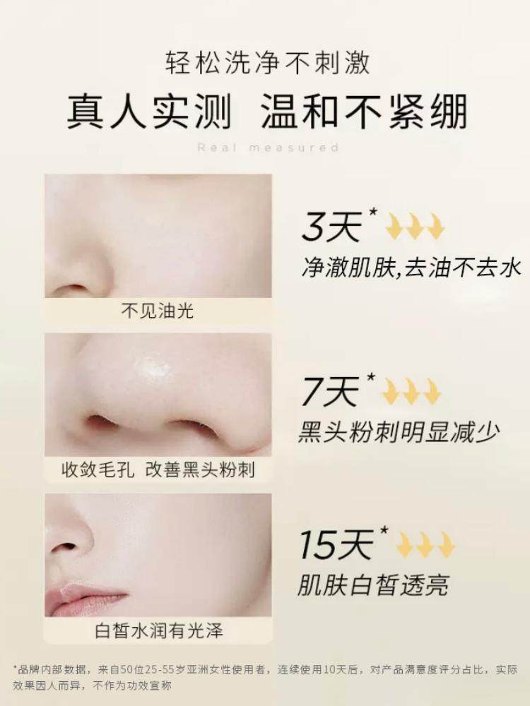 cocofaves可可之谜奶盖沁润洁面乳 cocofaves洁面