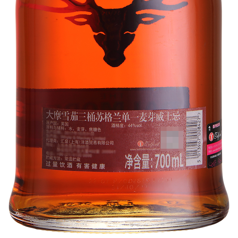 【大摩旗舰店】DALMORE/大摩雪茄三桶苏格兰单一麦芽威士忌洋酒-图2