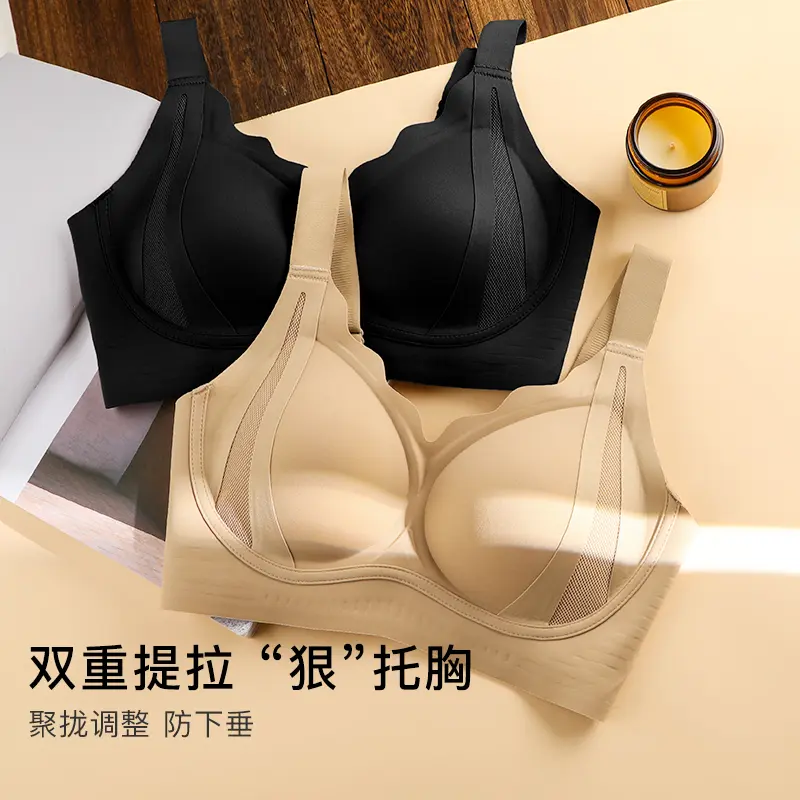 梦芭蒂内衣秋冬无痕隐形粉底液内衣提拉聚拢防下垂收副乳胸罩女士,淘宝优惠券,粉丝福利购,淘宝优惠卷