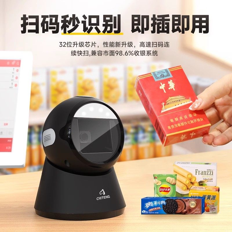 Chiteng T23/27 code scanner barcode scanner