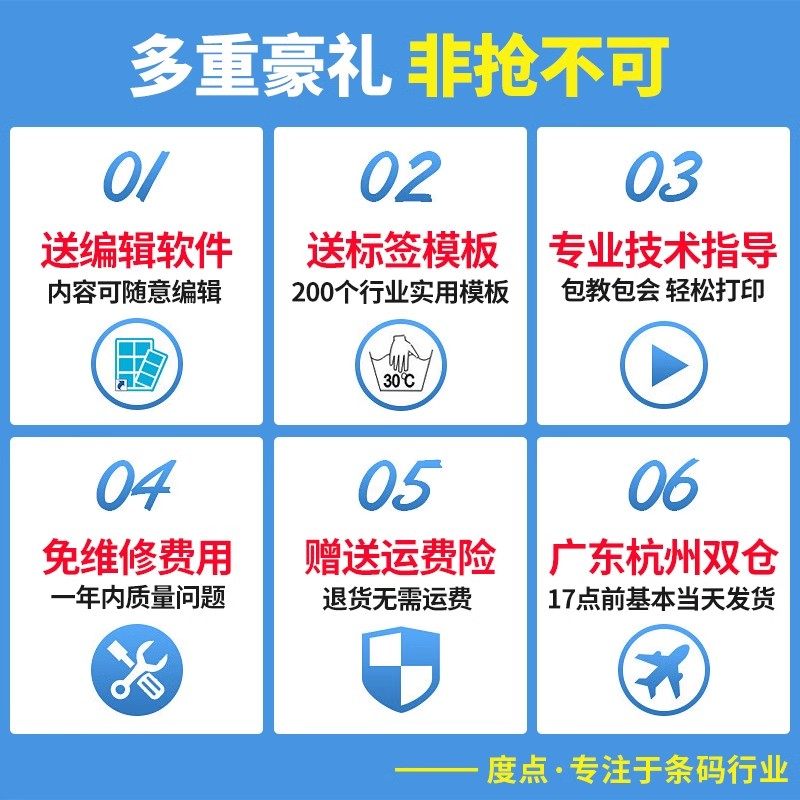 佳博GP1324D蓝牙小型电子面单打印机热敏条码不干胶标签打印机,淘宝优惠券,粉丝福利购,淘宝优惠卷