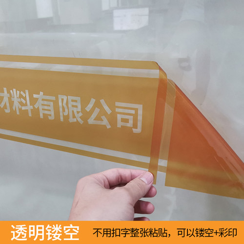 办公室玻璃防撞条腰线贴公司logo磨砂镂空静电贴膜定制玻璃门贴纸 - 图3