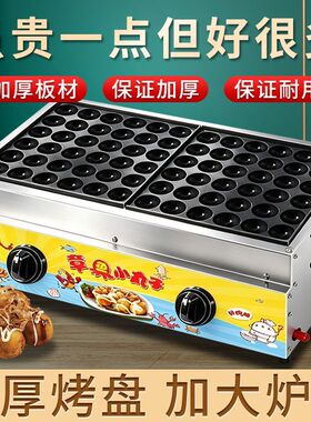 网红章鱼丸子机商用鱼丸炉夜市燃气摆摊电热虾扯蛋章鱼烧机