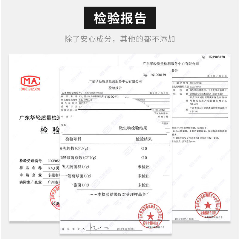 海洋香氛沐浴露持久留香网红同款 bcsj男士沐浴露