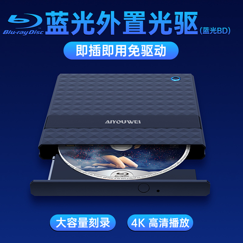 USB30外置蓝光刻录机蓝光驱外接移动DVD刻录机4k蓝光驱外置3D高清蓝光bd外置光驱盒笔记本蓝光光驱台式全区