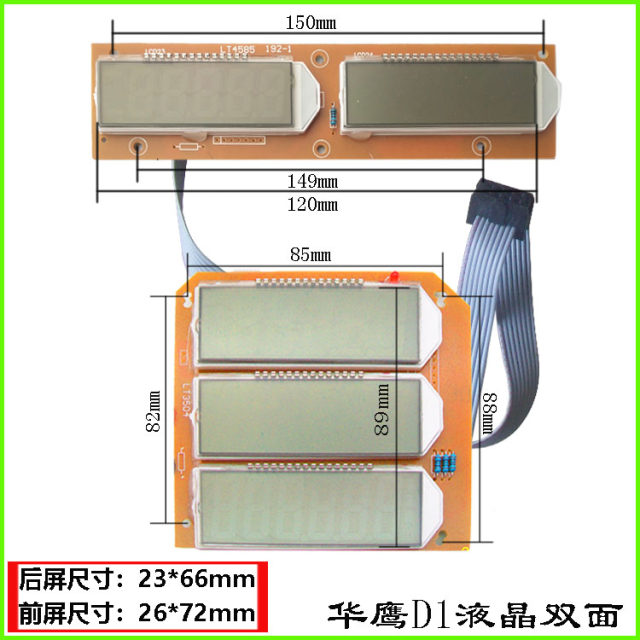 Dayang Huaying Electronic Scale Display Board LCD Screen