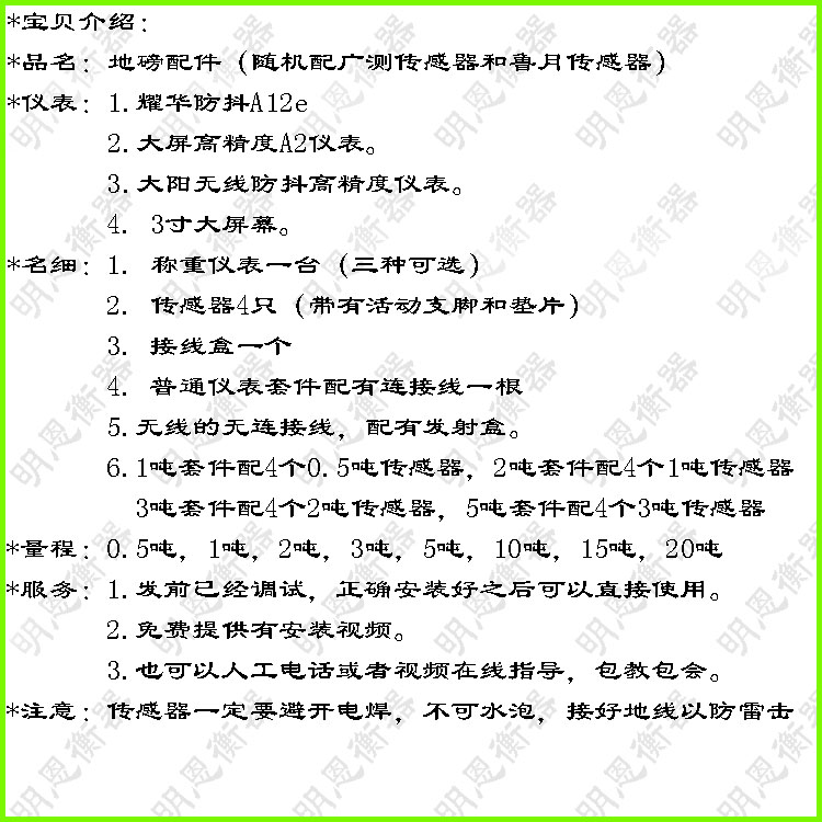 自制小地磅全套配件耀华A12E仪表鲁月广测传感器DIY地磅电子秤-图2