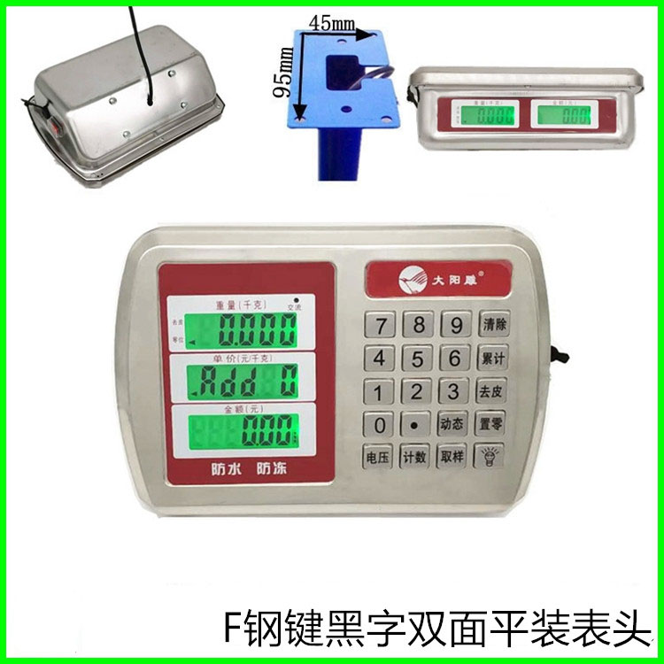 地磅电子秤配件台秤秤头表头显示器仪表头通用电子秤头显示屏