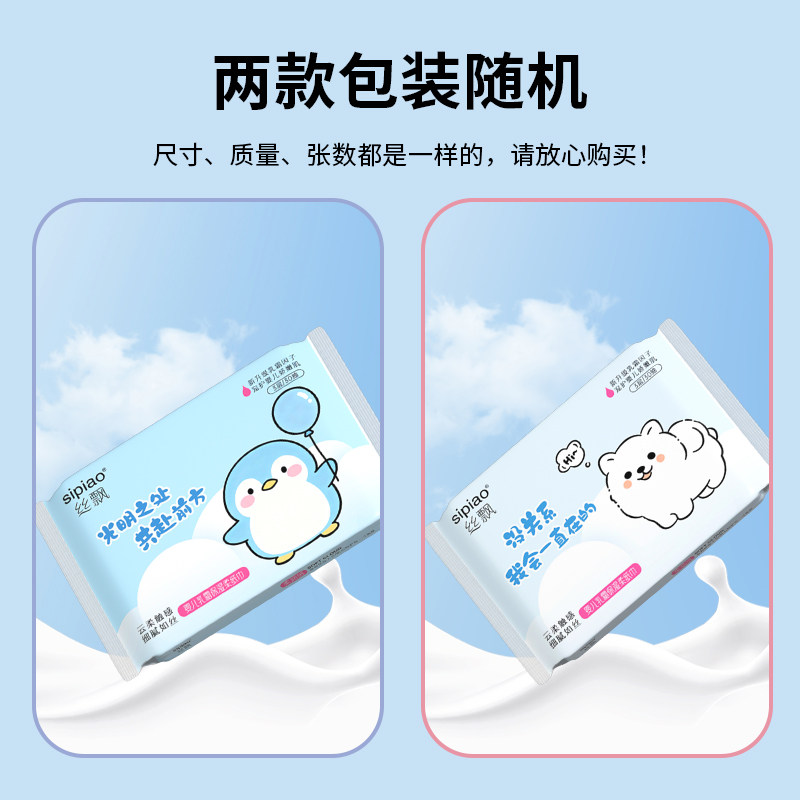 丝飘抽纸家用面巾纸实惠装厕所可擦手乳霜纸宝宝亲肤实惠体验装