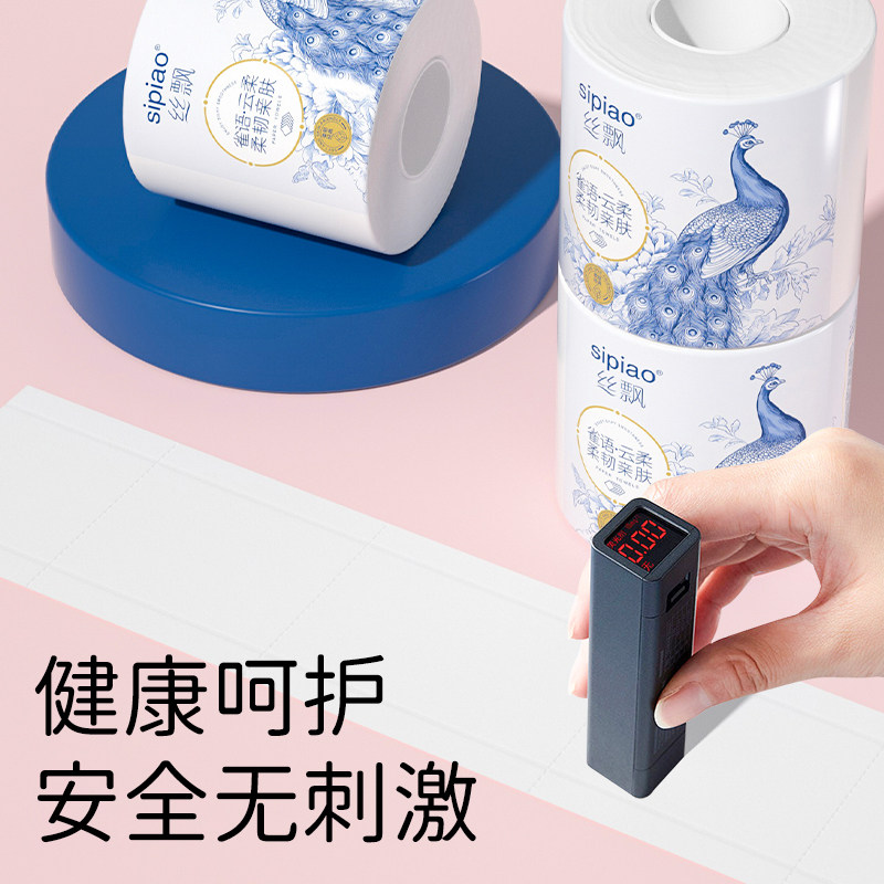 丝飘四层加厚卷纸卫生纸家用可擦手实惠装厕纸手纸卷筒纸厕所纸巾