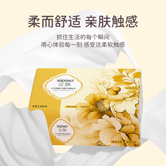 Silky paper thickened household napkins facial tissues affordable dormitory hand sanitary napkins kitchen paper