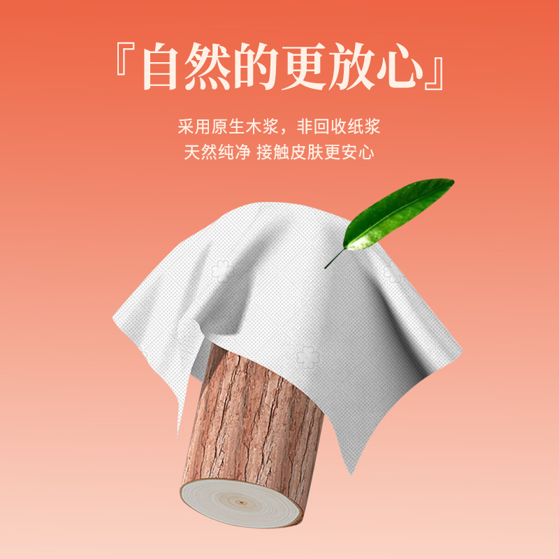 丝飘福气满满抽纸家用餐巾纸面巾纸实惠装商用厕所擦手纸卫生纸巾