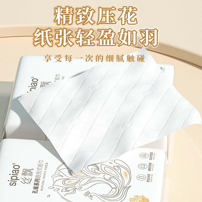丝飘悬挂式抽纸五层加厚原生木浆家用实惠装面巾纸可湿水卫生纸,淘宝优惠券,粉丝福利购,淘宝优惠卷
