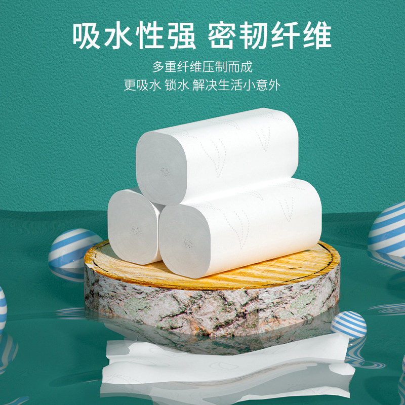 丝飘四层加厚卷纸卫生纸家用可擦手实惠装厕纸手纸卷筒纸厕所纸巾