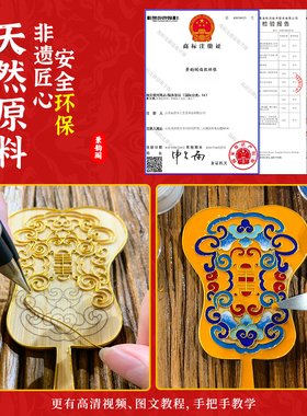 景韵阁掐丝珐琅古典纹样创新书签
