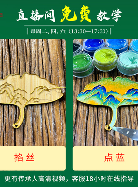 景韵阁掐丝珐琅千里江山创新书签