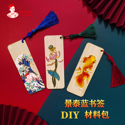 景泰蓝掐丝珐琅书签diy釉料材料包 锦鲤荷花海浪星空手工竹子书签 - 图1