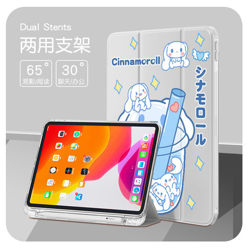 适用2021款iPadPro保护套11寸带笔槽8.3星之卡比mini5/6苹果第七代平板电脑7.9玉桂狗air3/4女生iPad8粉色109-图0