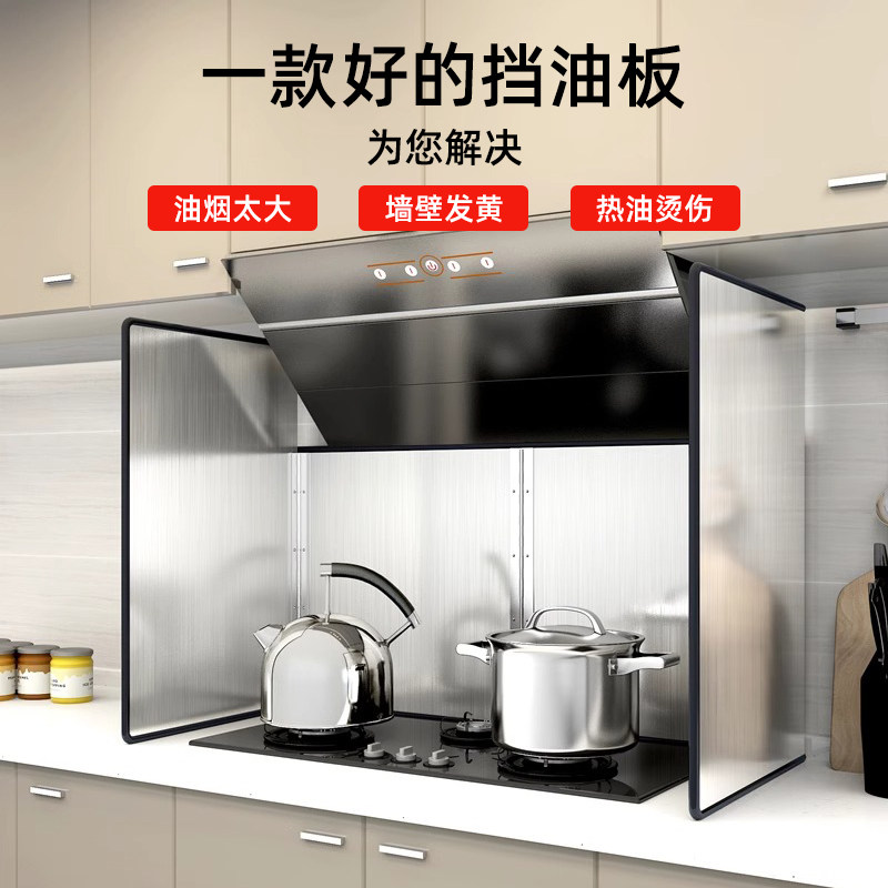 厨房挡油板煤气灶台耐高温不锈钢防油挡板炒菜防溅油烟机隔热挡板,淘宝优惠券,粉丝福利购,淘宝优惠卷