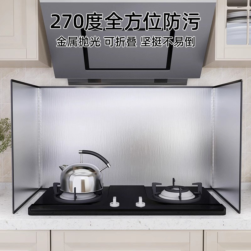 厨房挡油板煤气灶台耐高温不锈钢防油挡板炒菜防溅油烟机隔热挡板,淘宝优惠券,粉丝福利购,淘宝优惠卷