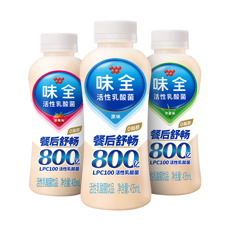 味全活性乳酸菌乳制品组合 原味芦荟草莓味多口味活菌饮料