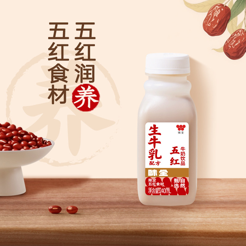 【任选10件包邮】味全风味牛奶饮品240ml*1瓶 五黑五红玉米草莓