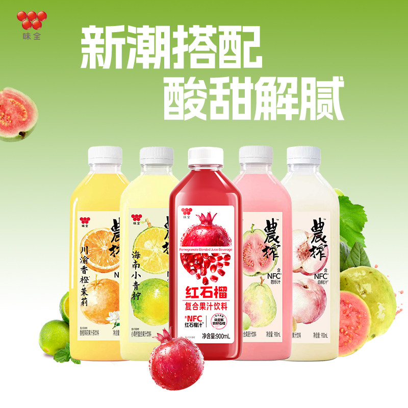 味全小青柠复合果汁饮料900ml*4瓶 低温冷藏饮品