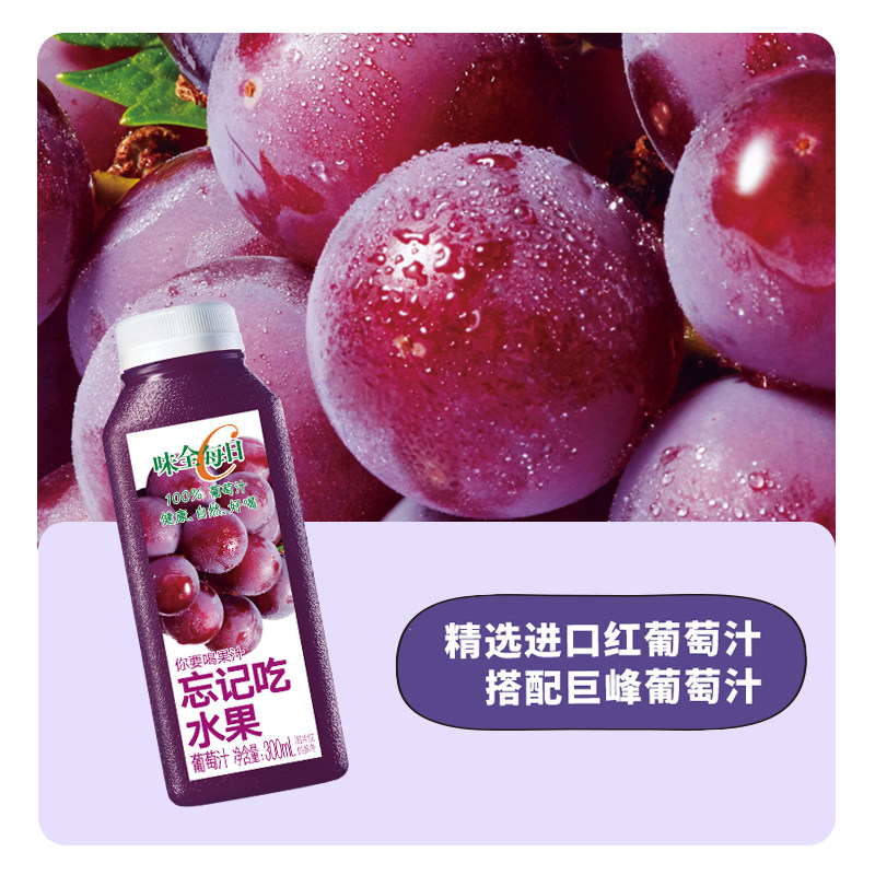 【香菇超级88年中盛典】味全每日C果蔬汁果汁300ml*12瓶 冷藏饮料