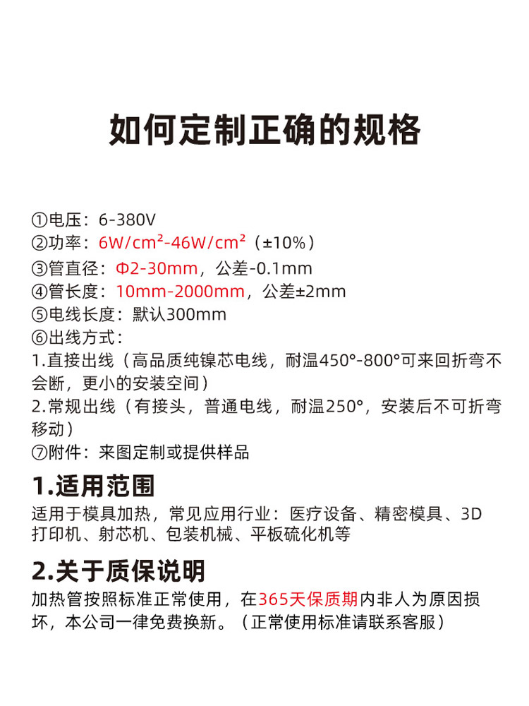 工业24V220380V单头模具高端干烧电加热管烘箱电热棒发热管加热棒 - 图3