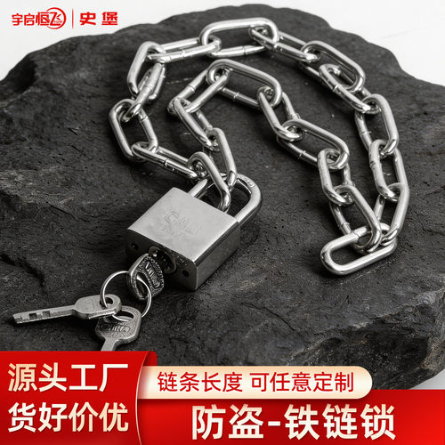 链条锁防剪防盗铁链子家用锁具电动自行车摩托车仓库栅栏铁门挂锁 - 图0
