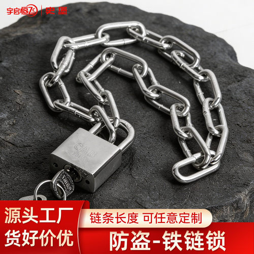 链条锁防剪防盗铁链子家用锁具电动自行车摩托车仓库栅栏铁门挂锁 - 图3