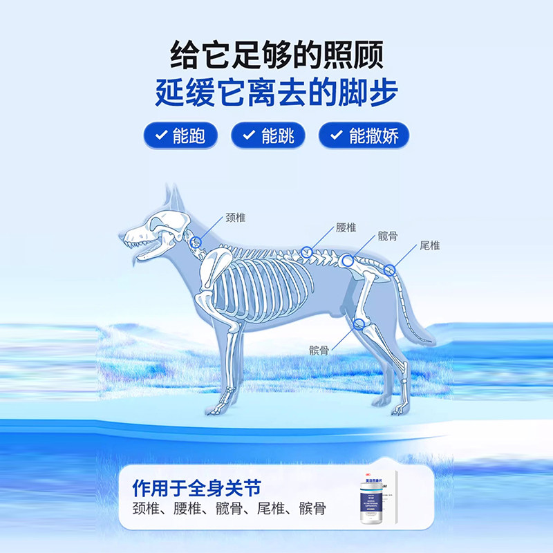 宠物猫狗狗关节发炎肿胀关节疼痛药止疼片腿瘸骨折骨力舒软骨素,淘宝优惠券,粉丝福利购,淘宝优惠卷