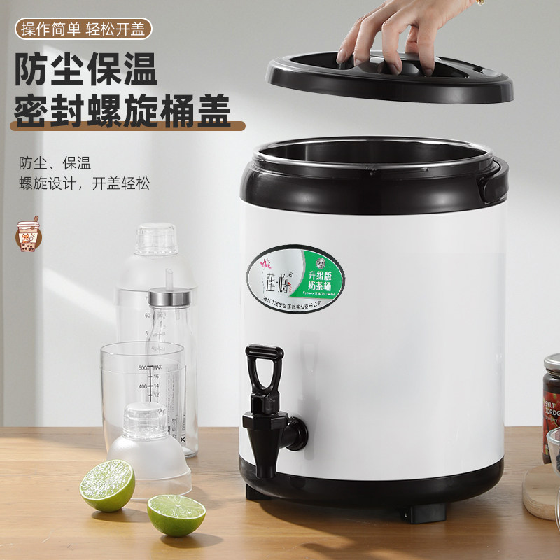 莲梅不锈钢奶茶桶大容量商用柠檬豆浆凉茶水桶奶茶店保温桶专用,淘宝优惠券,粉丝福利购,淘宝优惠卷