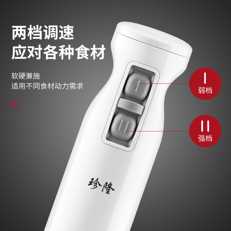  珍隆电器搅拌/料理机