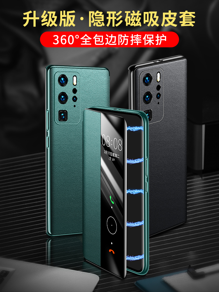 顺丰空运适用华为p60pro手机壳新款p50pro磁吸翻盖真皮保护套p40E全包防摔Art高级感小众por十男士超薄女外壳 - 图3