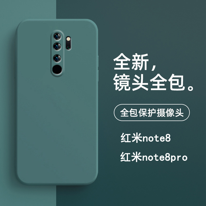 适用于红米note8pro手机壳redminoto8pro保护套noet8pr0防摔n0te8全包边p0r硅胶por潮男女M1906G7E软1908C3JE - 图0