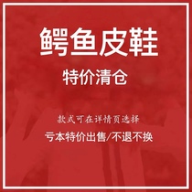 Special price avocado leather shoes python leather shoes Ostrich Leather Leather leather Leather Leather Leather Leather Leather Leather clearance Handling No to no refund