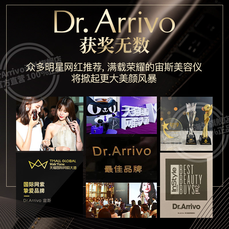 dr.arrivo魅影24k金美容仪脸部 DrArrivo海外电子美容仪