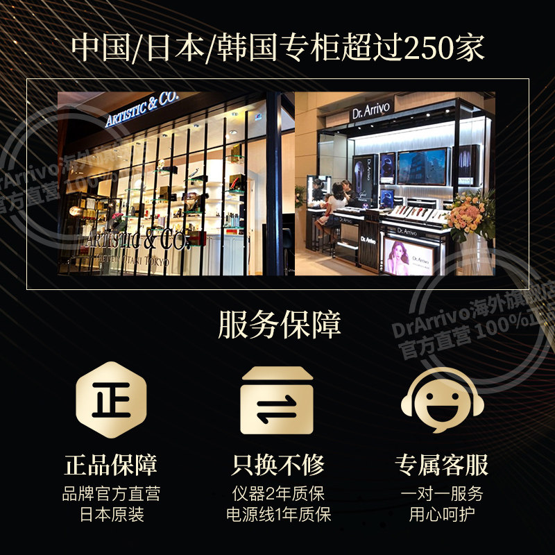 【即刻美容】宙斯新代魅影美容仪24k DrArrivo海外电子美容仪