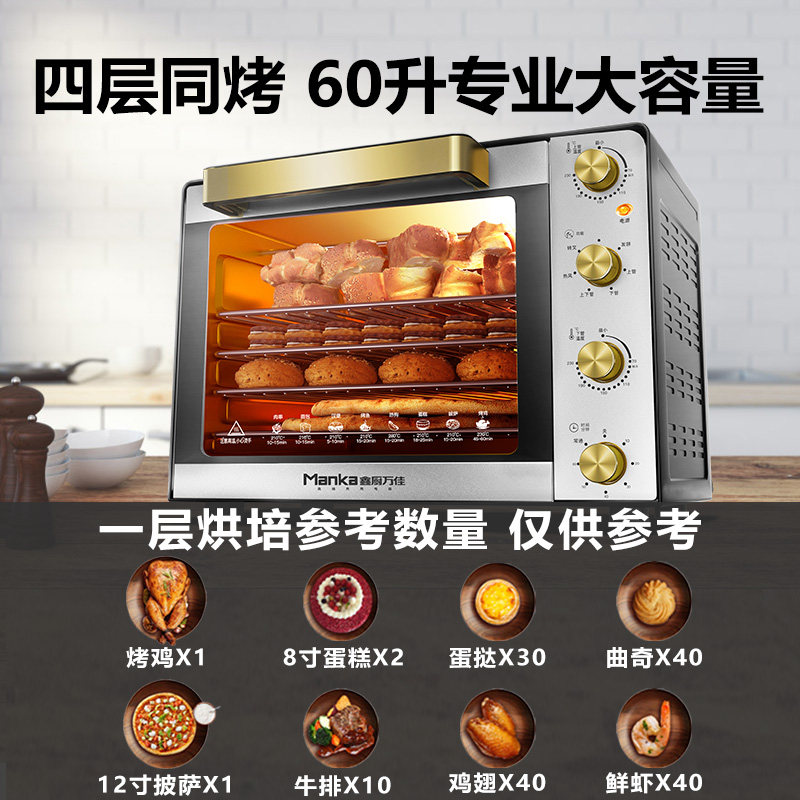 鑫厨万佳60升热风循环红薯机 鑫厨万佳商用烘烤炉/烤箱